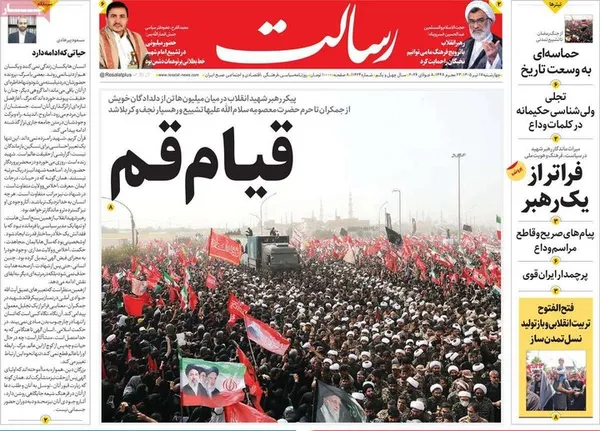روزنامه&zwnj;ها
