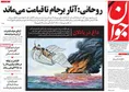 http://aftabnews.ir/