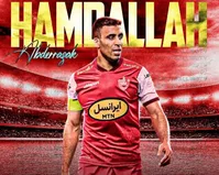 مهاجم مراکشی یک قدم تا پرسپولیسی شدن