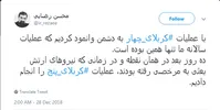 دفاع محسن رضایی از عملیات کربلای چهار