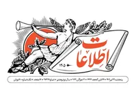 رونمایی روزنامه اطلاعات از مخالفان اصلاح در جامعه
