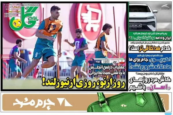روزنامه