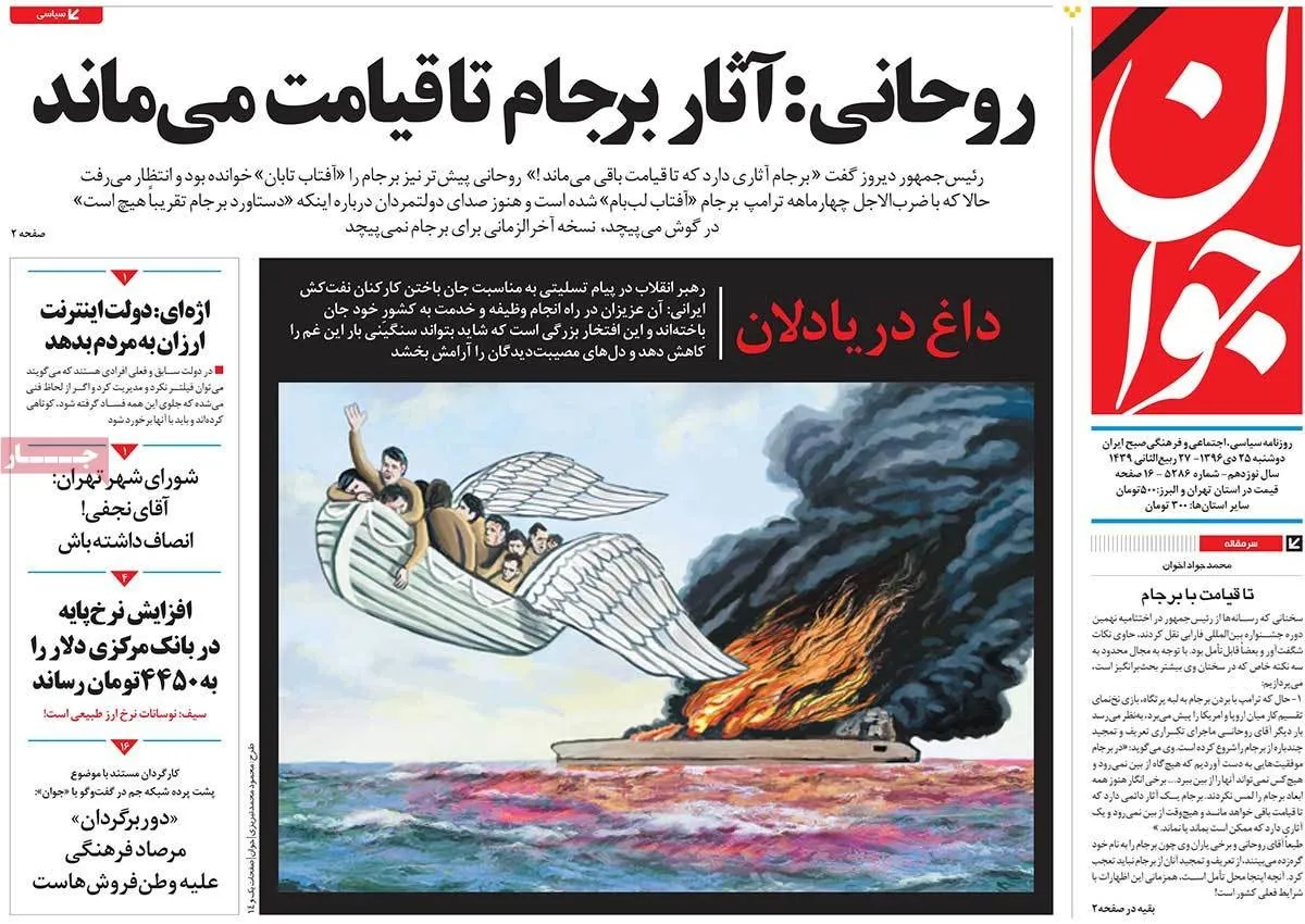 http://aftabnews.ir/