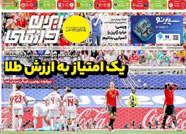 روزنامه