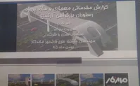 افشای پشت پرده طراحی و ساخت «پل طبیعت» در تهران! +مستندات
