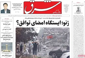 روزنامه‌های امروز شنبه ۱۴۰۵/۰۳/۲۳