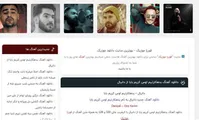 بهترین سایت دانلود آهنگ جدید