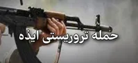 شهدای حادثه ایذه به ۷ نفر رسیدند