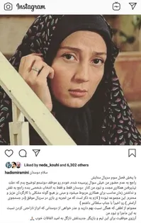 چرا نازگل از «ستایش۳» حذف شد؟+عکس