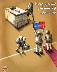 حمله ژن خوب‌ها به صندلی بازنشسته‌ها!
