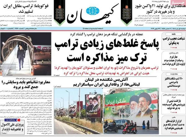 روزنامه