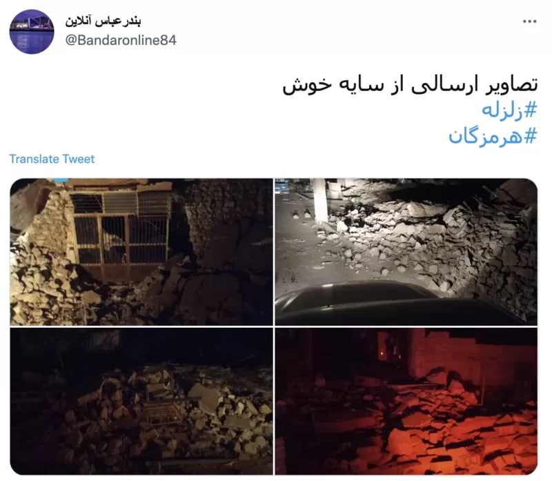 زلزله هرمزگان