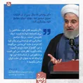 روحانی
