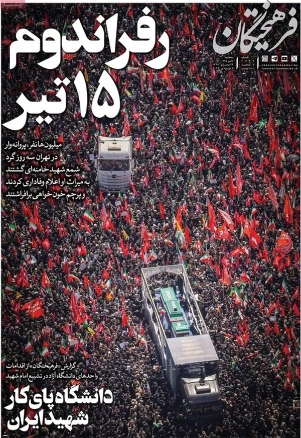روزنامه&zwnj;ها