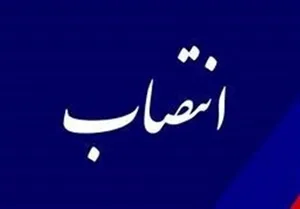 شهردار جدید مسجدسلیمان منصوب شد