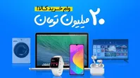 آغاز ثبت‌نام وام ۲۰ میلیونی خرید کالا؛ بدون چک و ضامن!