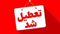 تعطیلی مدارس، دانشگاه‌ها و ادارات برخی شهرستان‌های آذربایجان‌ شرقی فردا یکشنبه