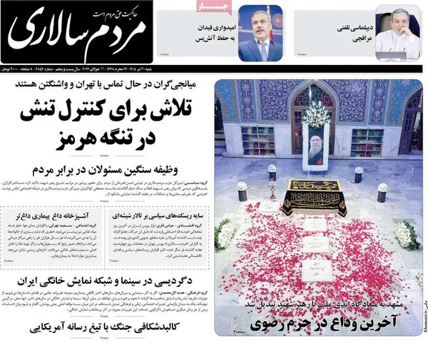 روزنامه