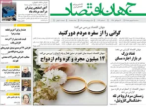 روزنامه‌های امروز سه‌شنبه ۱۴۰۵/۰۶/۱۰