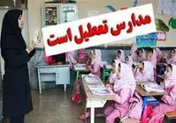 دانشگاه‌ها و مدارس بندرعباس و قشم تعطیل شد