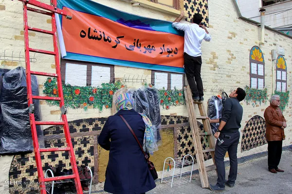 دیوار مهربانی در کرمانشاه
