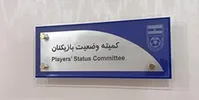 دردسر جدید برای پرسپولیس در پرونده بازیکن لژیونر