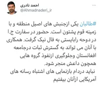 نماینده تهران: ایران باید همکاری با طالبان را گسترش بدهد!