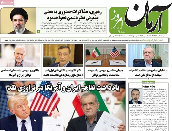 روزنامه