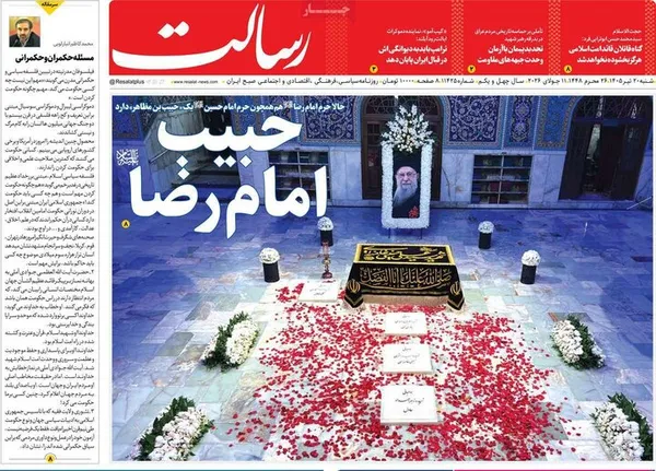 روزنامه