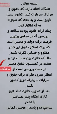 درخواست سردار کمالی برای افرایش حقوق سربازان
