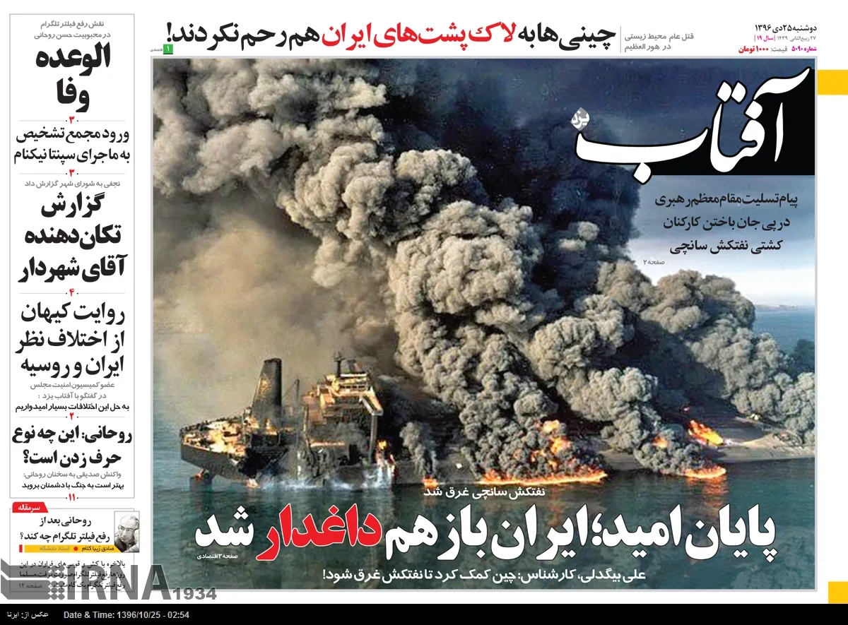 http://aftabnews.ir/