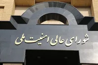 بررسی توافق احتمالی برجام از شورای عالی امنیت ملی