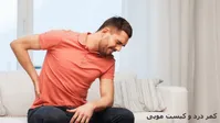 آیا کیست مویی باعث کمر درد می‌شود؟ راه درمان چیست؟