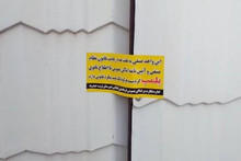 واحد صنفی فروش پوشاک در اصفهان پلمب شد