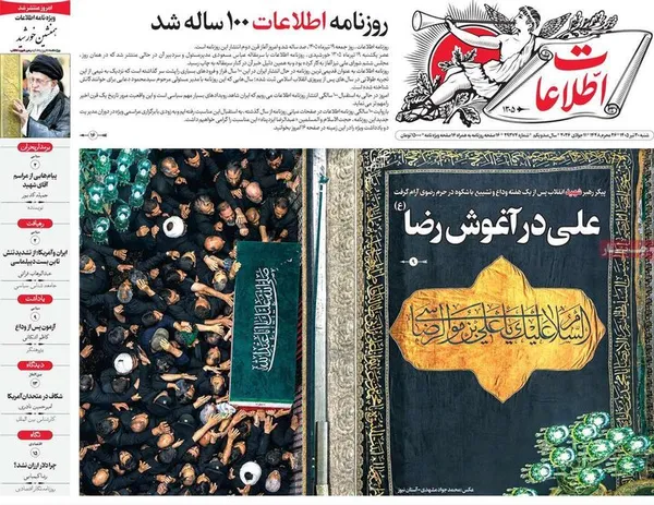 روزنامه
