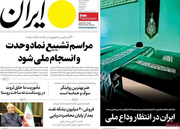 روزنامه&zwnj;های امروز پنجشنبه ۱۴۰۵/۰۴/۱۱