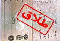سودهای میلیونی از طلاق!
