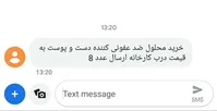 مراقب پیامک‌ها و تبلیغات کرونایی باشید