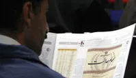 جزئیاتی از اختصاص سهام عدالت به پنج میلیون جامانده