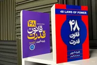 بهترین سایت برای خرید کتاب ۴۸ قانون قدرت رابرت گرین