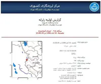 زلزله ۴.۵ ریشتری در كرمانشاه+جزئیات