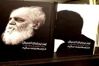 کتاب خاطرات «سایه» میلیونی شد