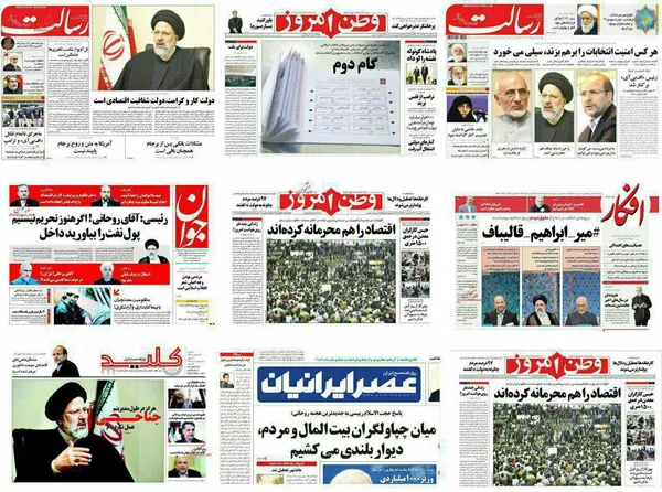 وقتی رئیسی در مناظره ادعا می&zwnj;کنه روزنامه نداره و من به این تیتر و عکس&zwnj;ها نگاه می&zwnj;کنم

