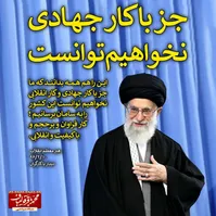 تفسیر ستادهای قالیباف و رئیسی از سخنان رهبری به‌نفع خود+تصاویر