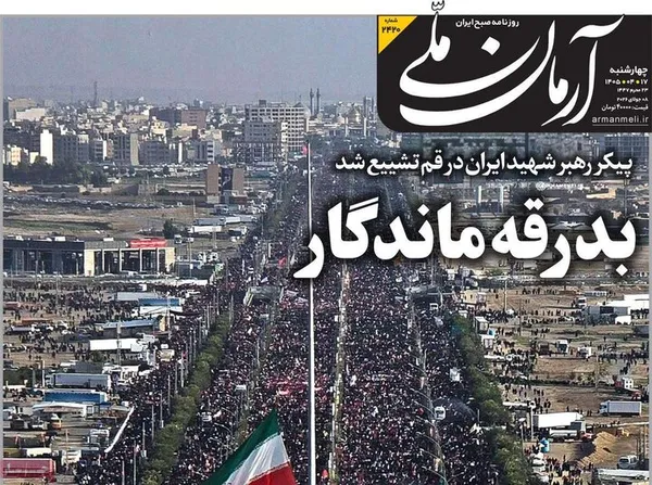 روزنامه&zwnj;ها
