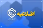 اطلاعیه تأمین اجتماعی درباره واریز ناقص حقوق شهریور بازنشستگان