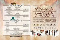 تا آخر هفته برای این برنامه‌ها به تئاترشهر و برج آزادی بروید