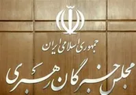 گزارش ‌وزیر اطلاعات به اعضای خبرگان از ‌اعتراضات بنزینی/ ‌اعضای خبرگان عضو سامانه ثبت دارایی‌ها شدند