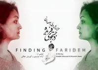 ایران از رقابت برای اسکار حذف شد