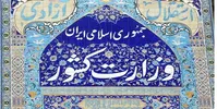 مصوبه جنجالی شورای نگهبان درباره انتخابات ریاست‌جمهوری؛ حالا چه خواهد شد؟